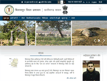 Tablet Screenshot of bilaspur.gov.in